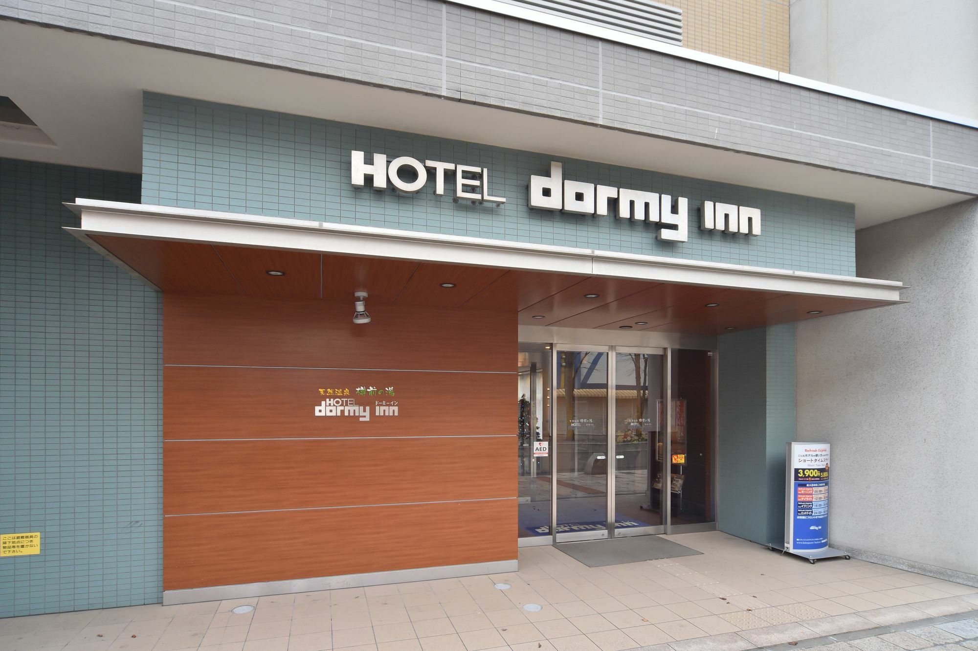 Hotel Dormy 3*