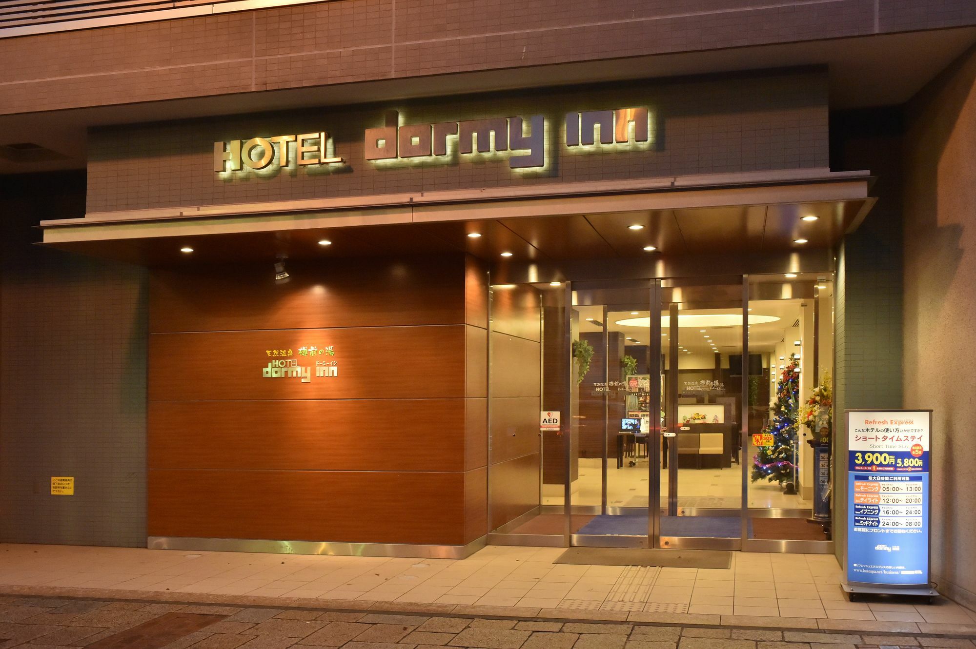 Dormy Hotel 3*